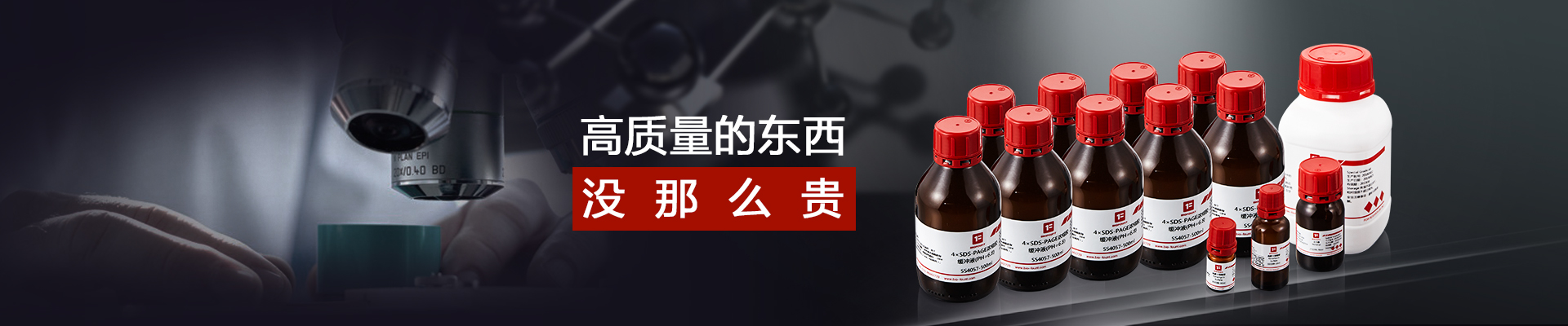 高質量的東西，沒那么貴